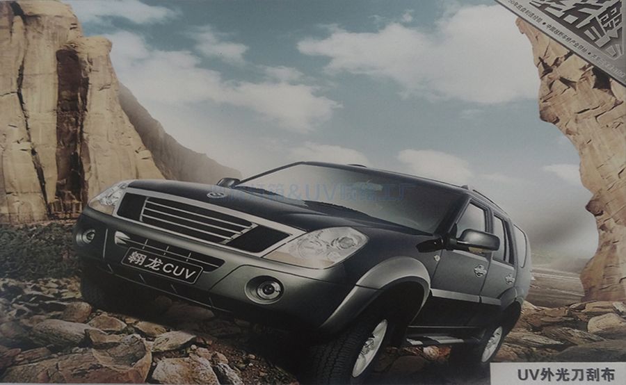 UV外光刀刮布(圖1)